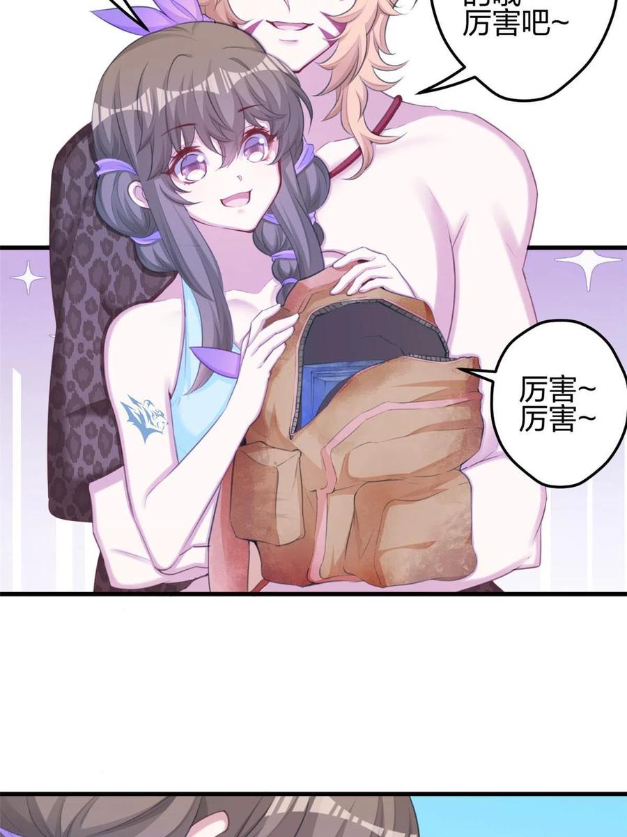 365-白箐箐的异世界冒险-白箐箐1（第15张）