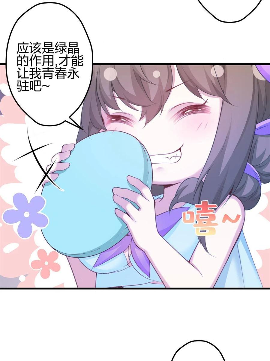 365-白箐箐的异世界冒险-白箐箐1（第21张）