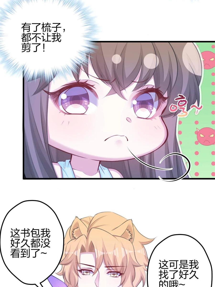 365-白箐箐的异世界冒险-白箐箐1（第14张）