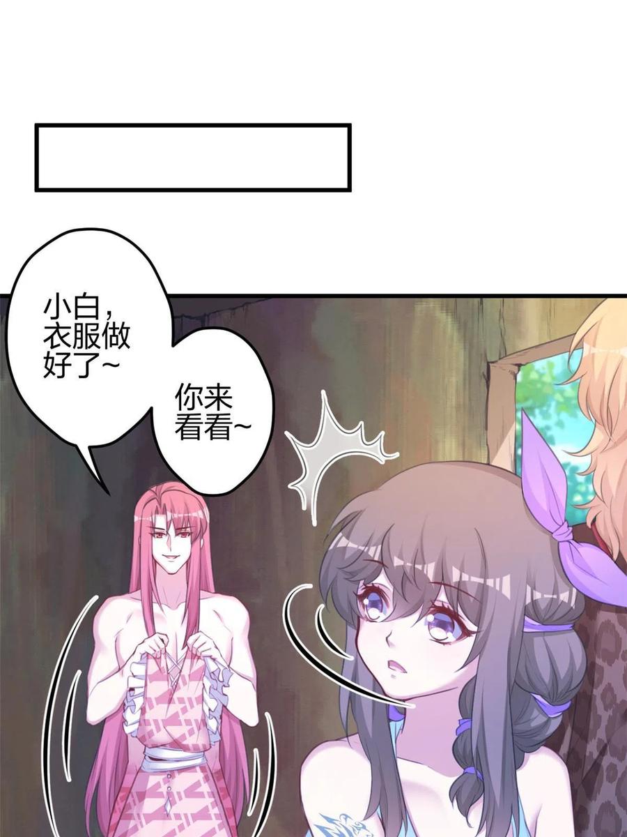 365-白箐箐的异世界冒险-白箐箐1（第27张）
