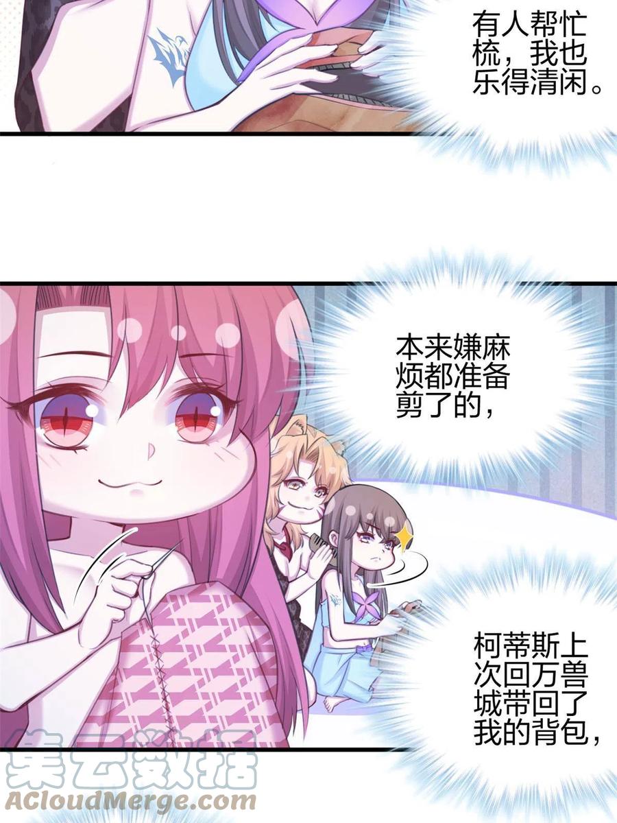 365-白箐箐的异世界冒险-白箐箐1（第13张）