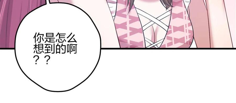 366-白箐箐的异世界冒险-白箐箐1（第26张）
