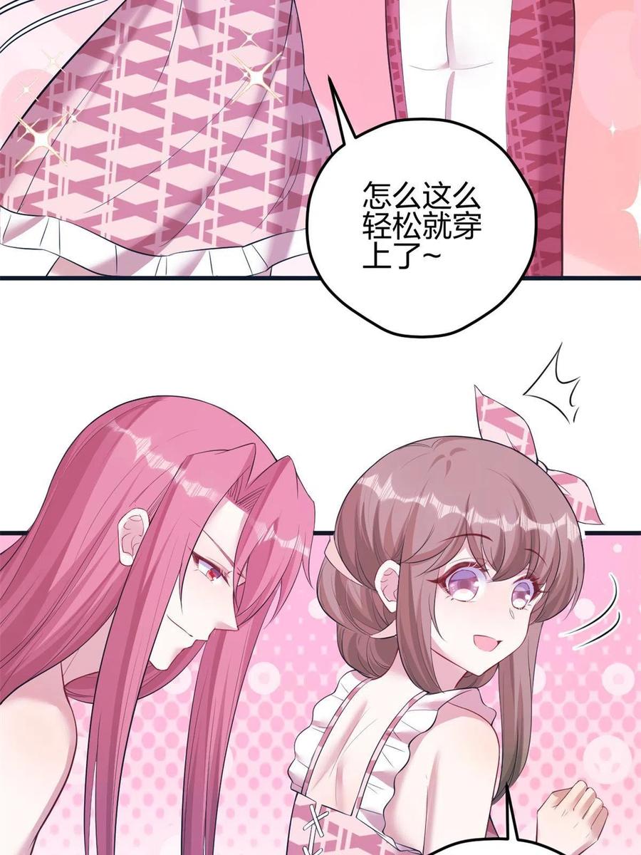 366-白箐箐的异世界冒险-白箐箐1（第17张）