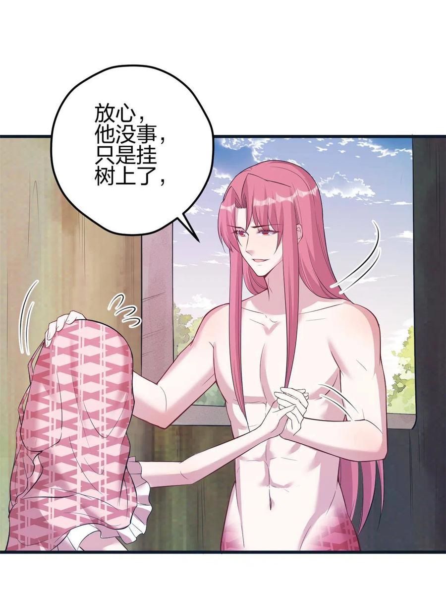 366-白箐箐的异世界冒险-白箐箐1（第11张）