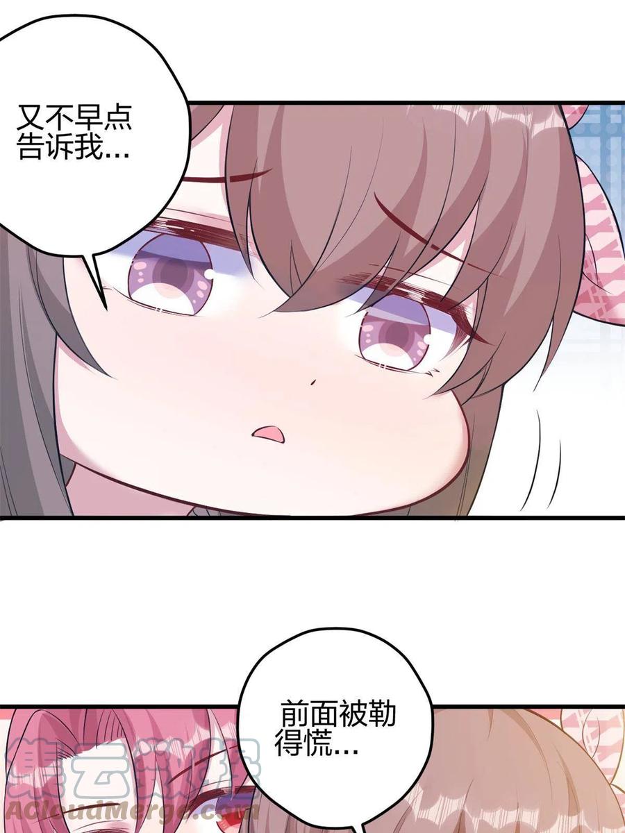 366-白箐箐的异世界冒险-白箐箐1（第19张）