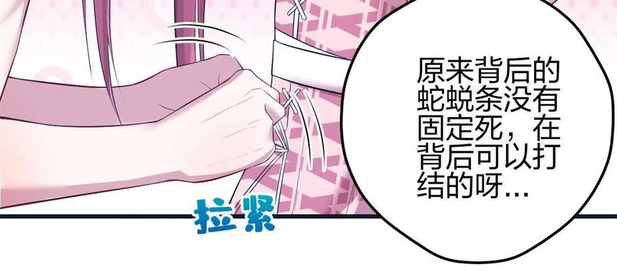 366-白箐箐的异世界冒险-白箐箐1（第18张）