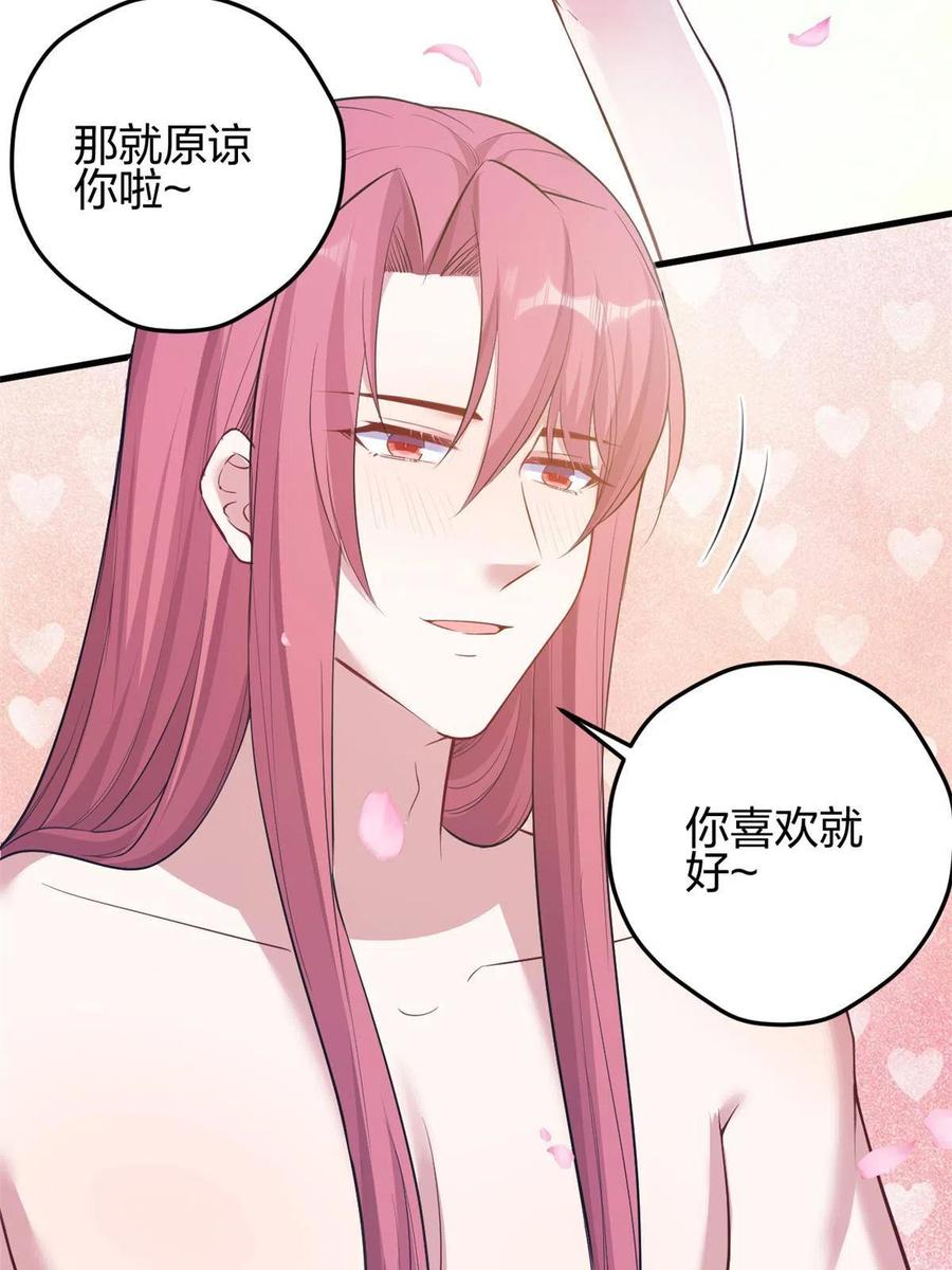 366-白箐箐的异世界冒险-白箐箐1（第24张）