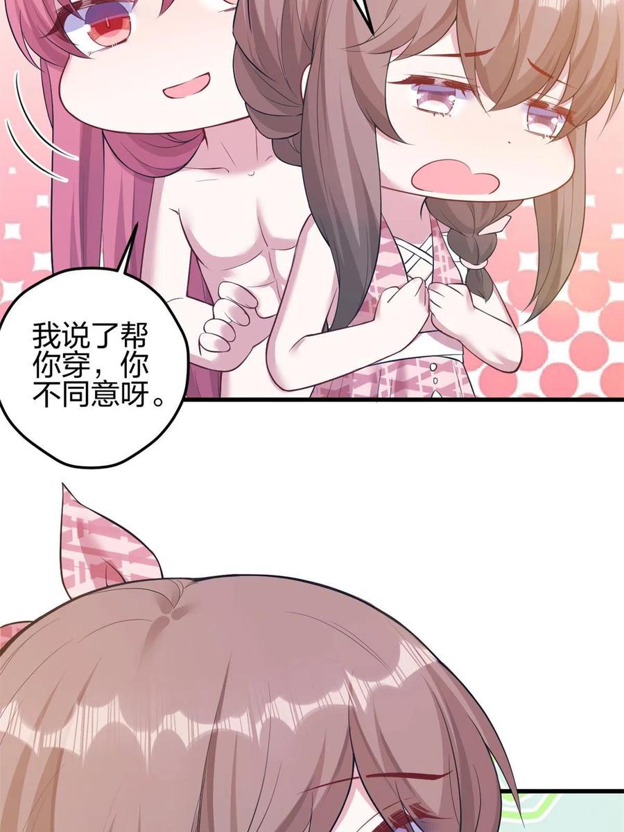 366-白箐箐的异世界冒险-白箐箐1（第20张）