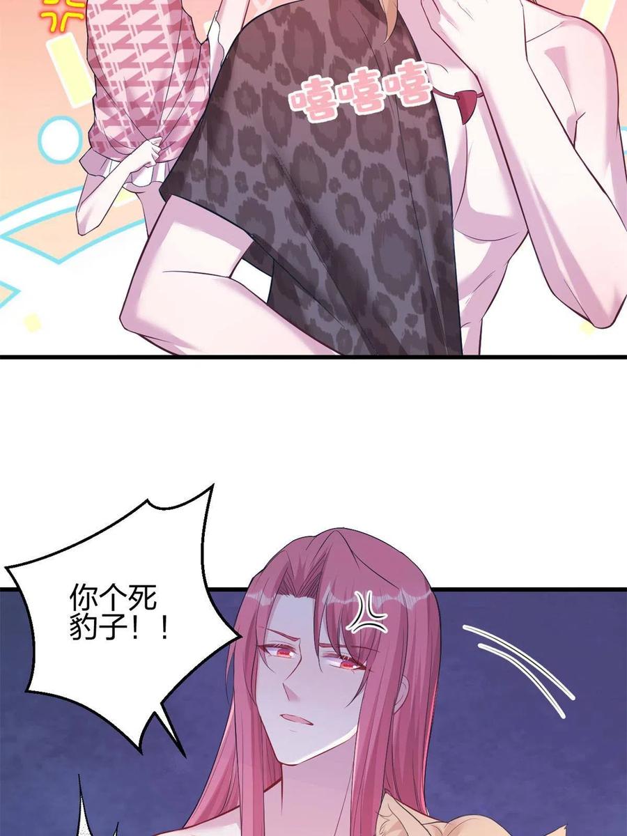 366-白箐箐的异世界冒险-白箐箐1（第6张）