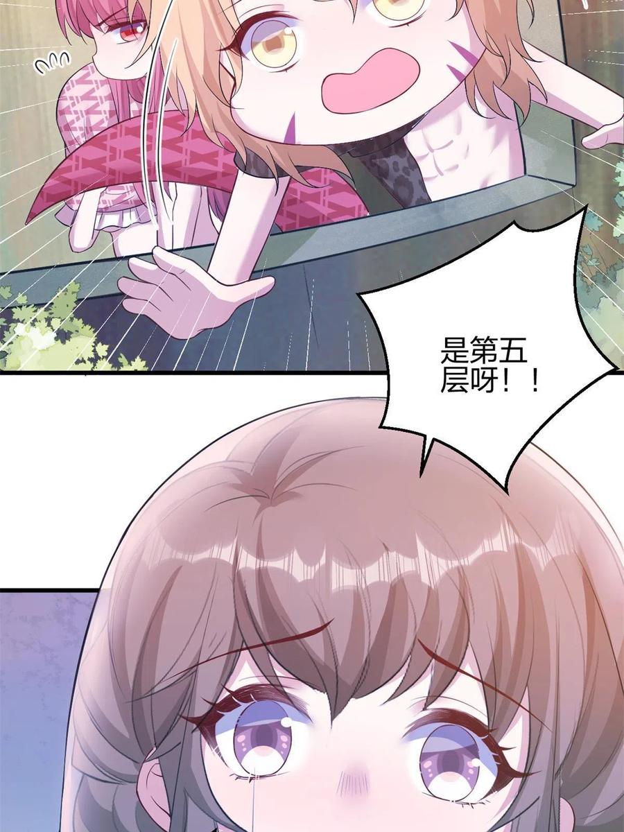 366-白箐箐的异世界冒险-白箐箐1（第9张）
