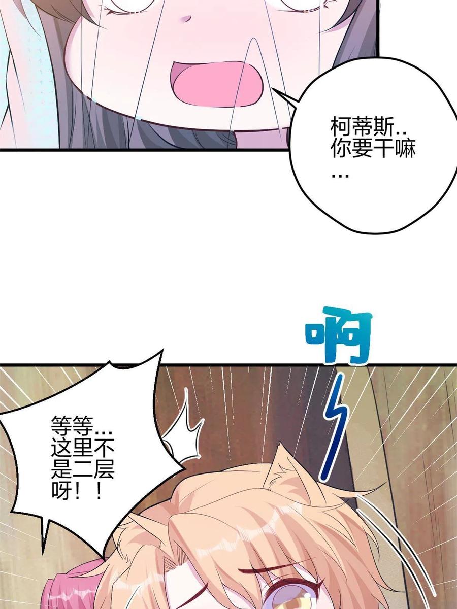 366-白箐箐的异世界冒险-白箐箐1（第8张）