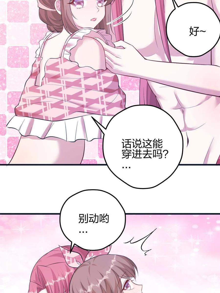 366-白箐箐的异世界冒险-白箐箐1（第14张）