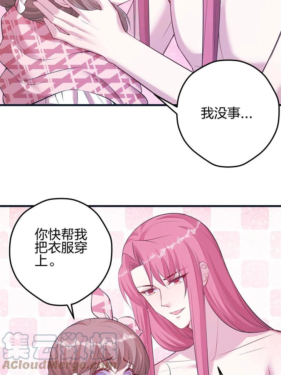 366-白箐箐的异世界冒险-白箐箐1（第13张）
