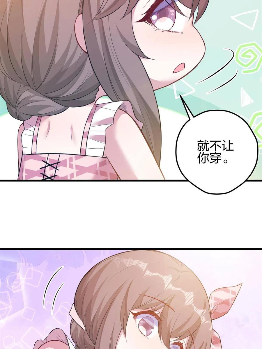 366-白箐箐的异世界冒险-白箐箐1（第21张）