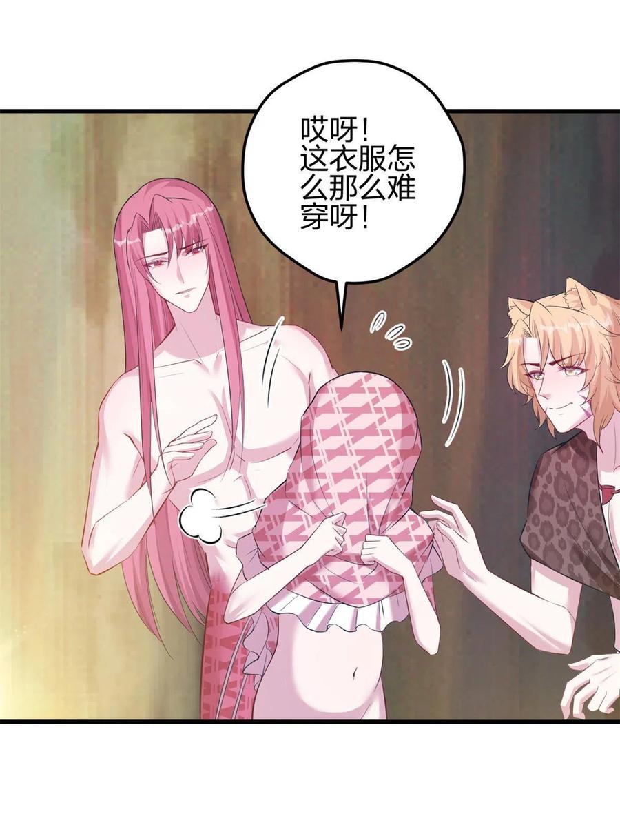 366-白箐箐的异世界冒险-白箐箐1（第3张）