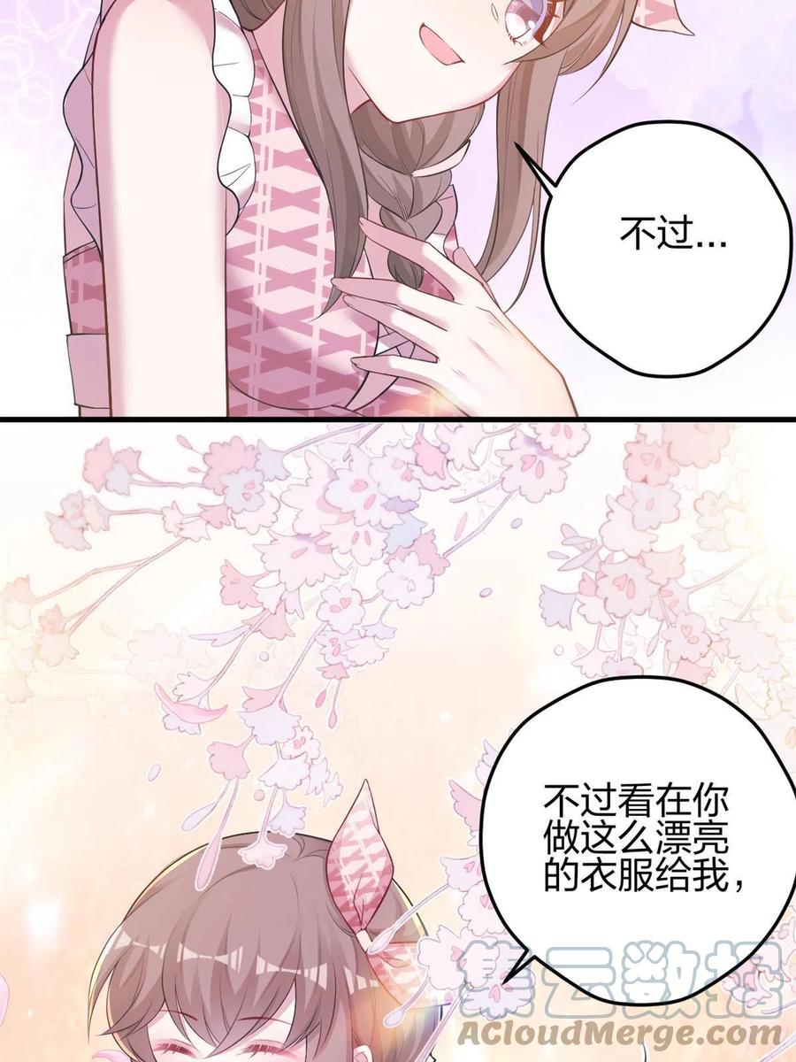 366-白箐箐的异世界冒险-白箐箐1（第22张）