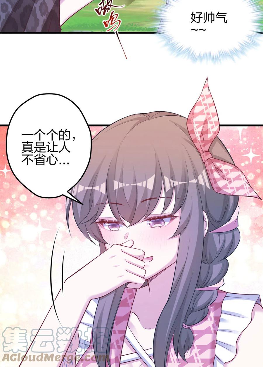 367-白箐箐的异世界冒险-白箐箐1（第19张）