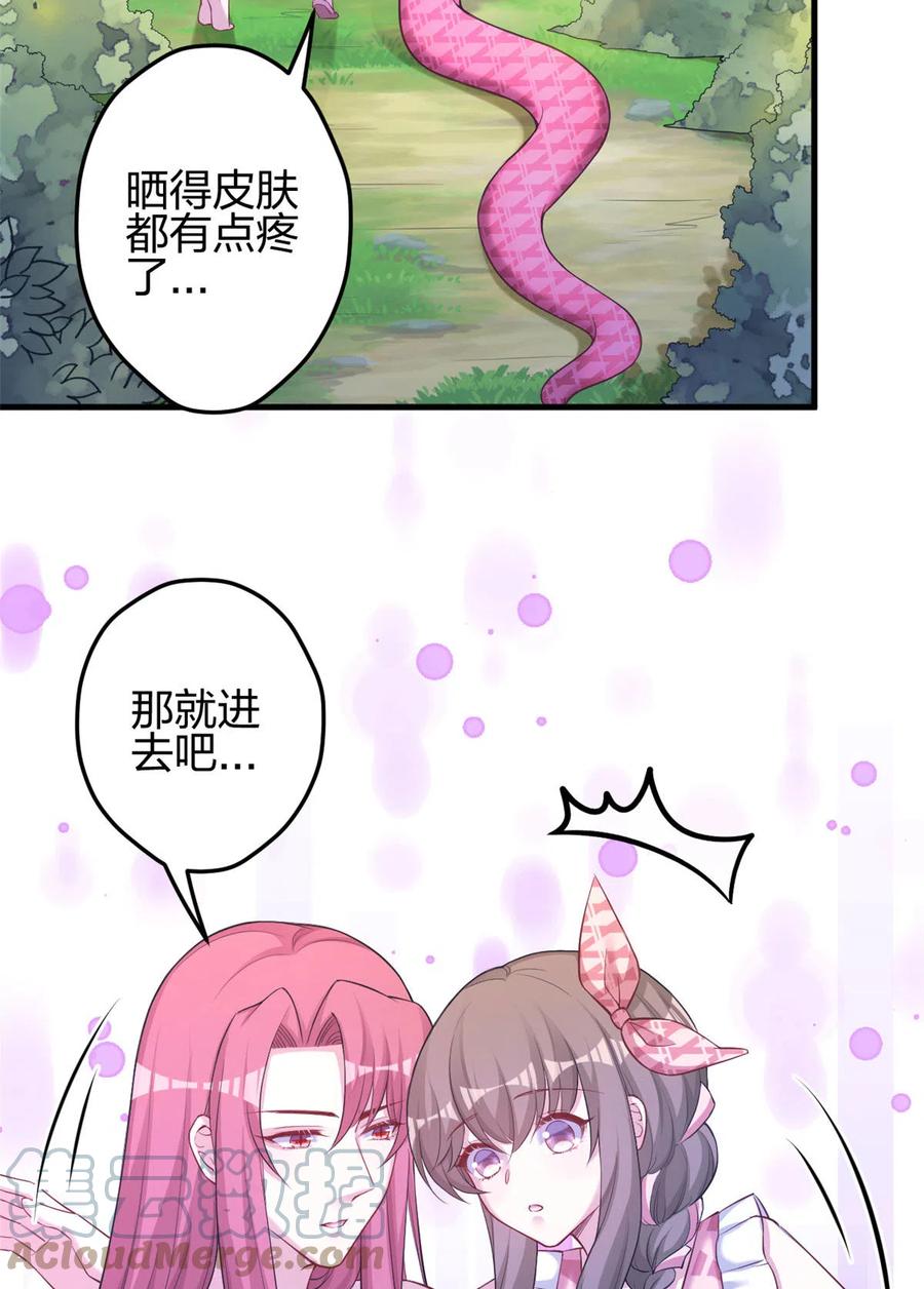 367-白箐箐的异世界冒险-白箐箐1（第21张）