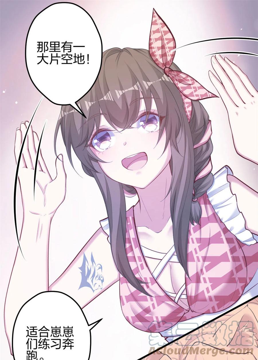 367-白箐箐的异世界冒险-白箐箐1（第9张）