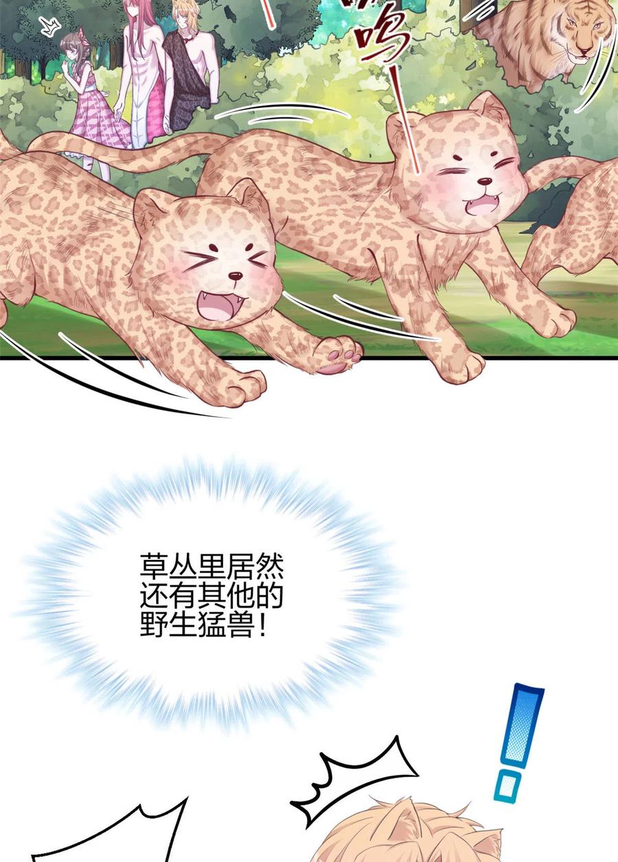 367-白箐箐的异世界冒险-白箐箐1（第14张）