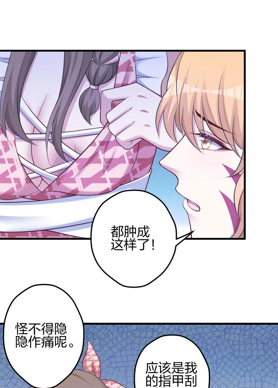 367-白箐箐的异世界冒险-白箐箐1（第2张）