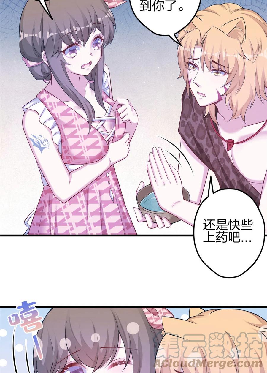 367-白箐箐的异世界冒险-白箐箐1（第3张）