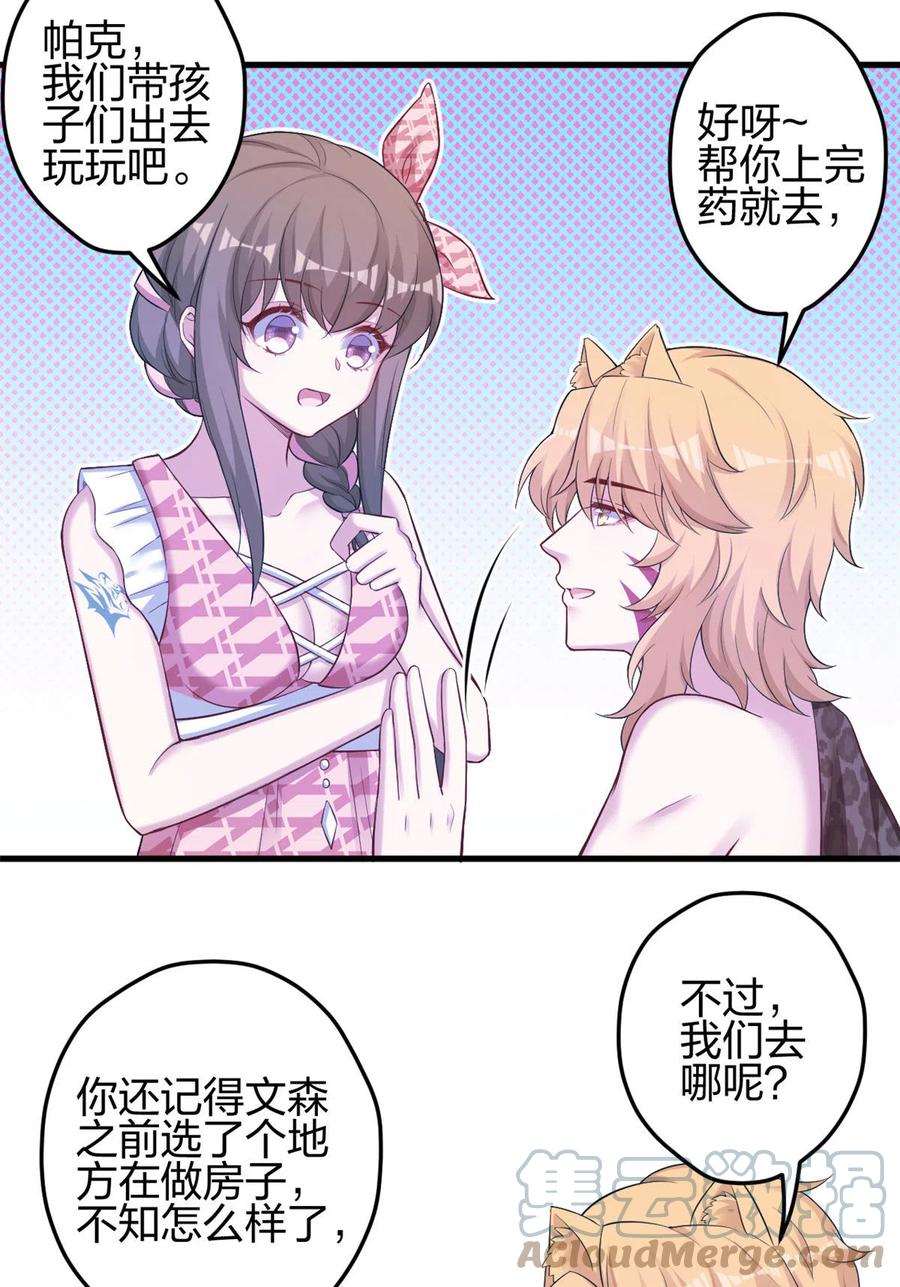 367-白箐箐的异世界冒险-白箐箐1（第7张）