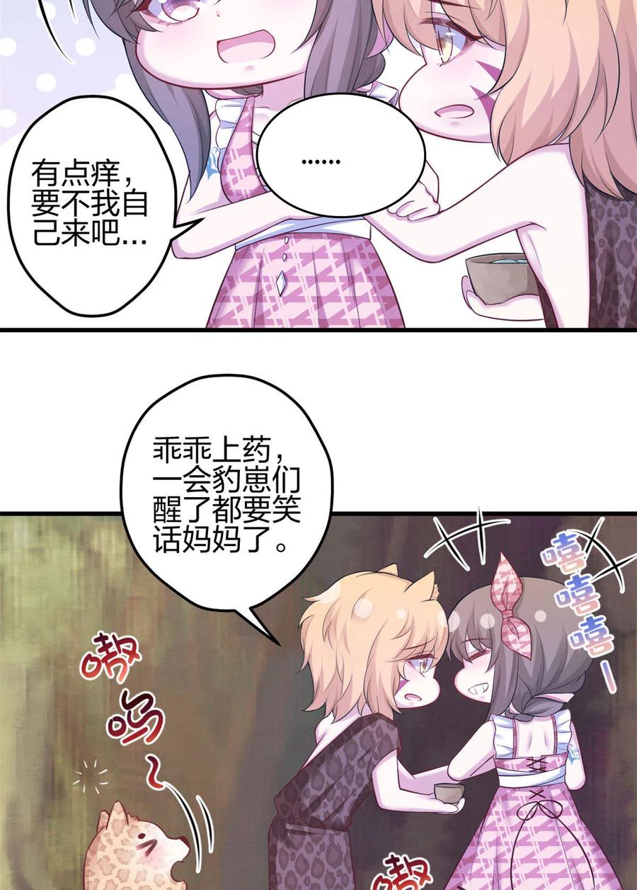 367-白箐箐的异世界冒险-白箐箐1（第4张）