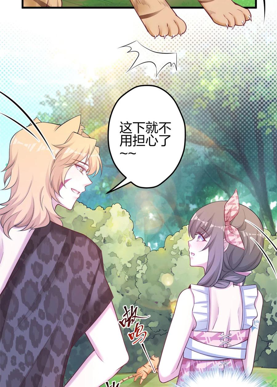 367-白箐箐的异世界冒险-白箐箐1（第18张）
