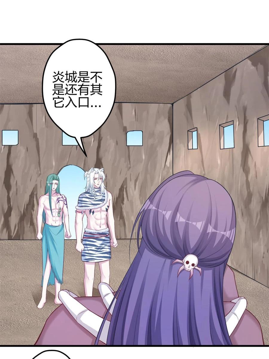 368-白箐箐的异世界冒险-白箐箐1（第11张）