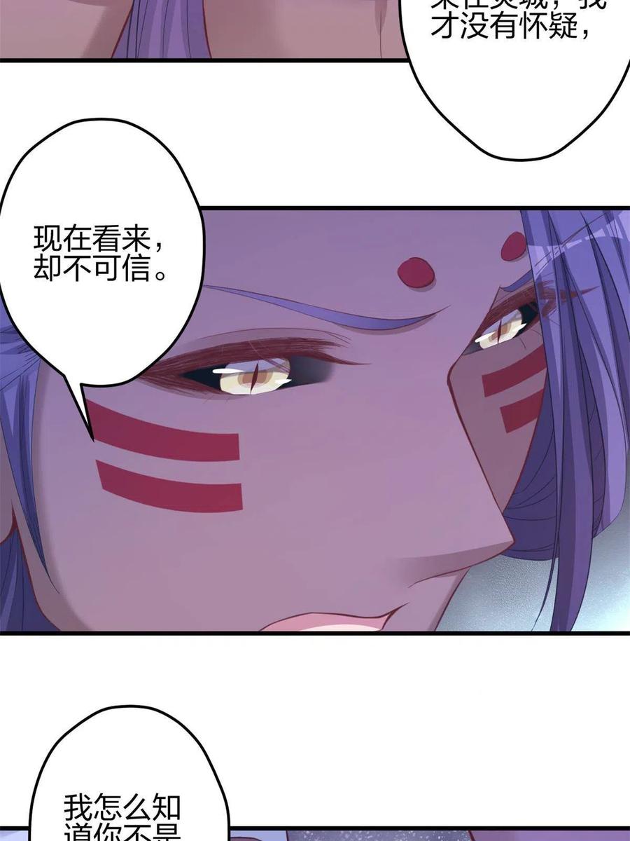 368-白箐箐的异世界冒险-白箐箐1（第21张）