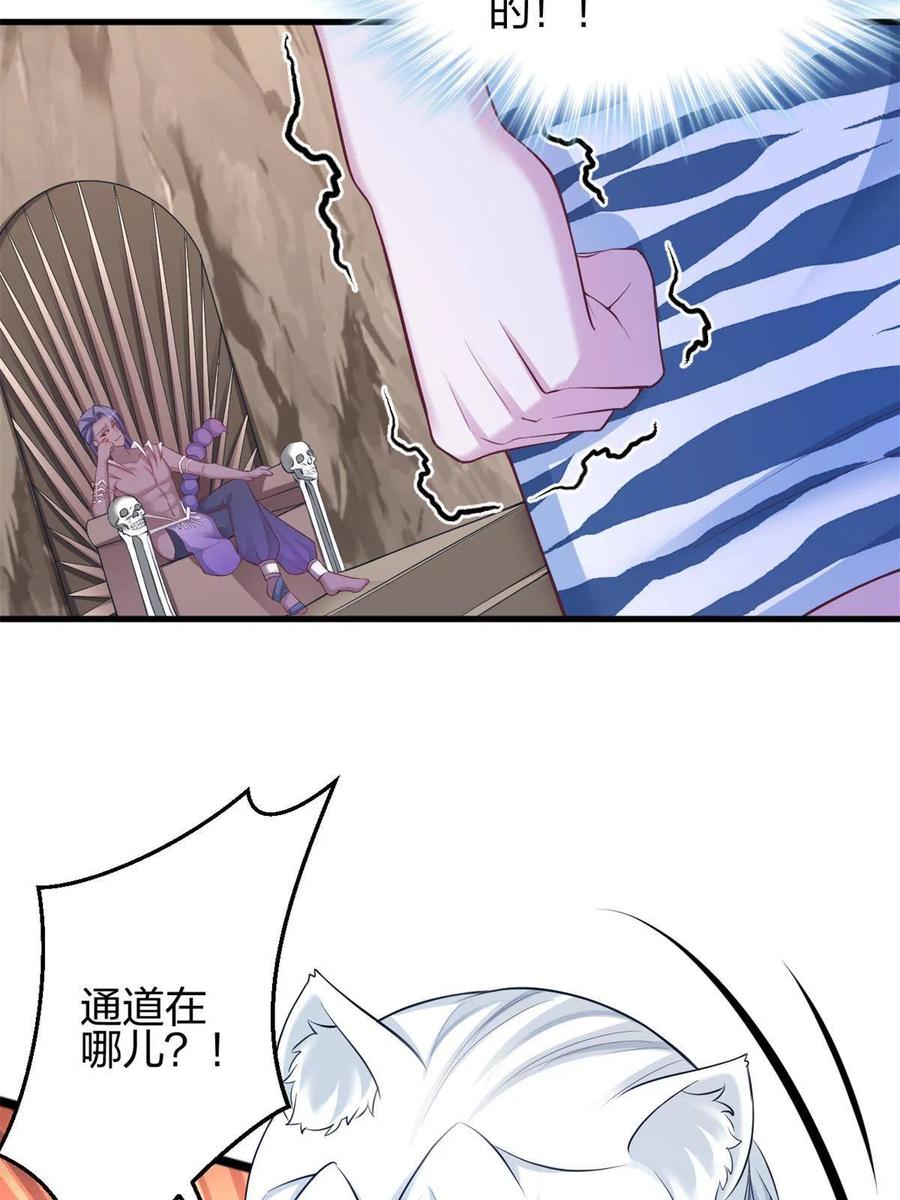 368-白箐箐的异世界冒险-白箐箐1（第15张）