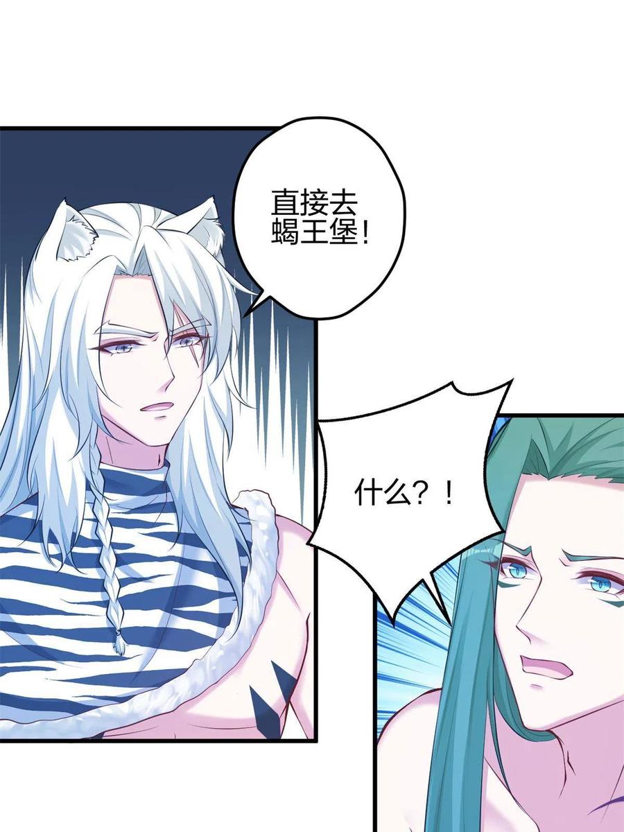 368-白箐箐的异世界冒险-白箐箐1（第5张）