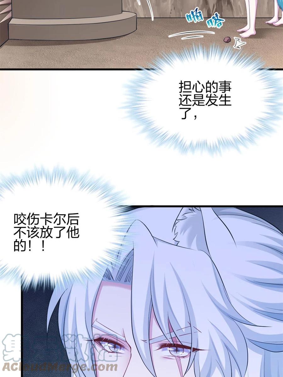 368-白箐箐的异世界冒险-白箐箐1（第13张）
