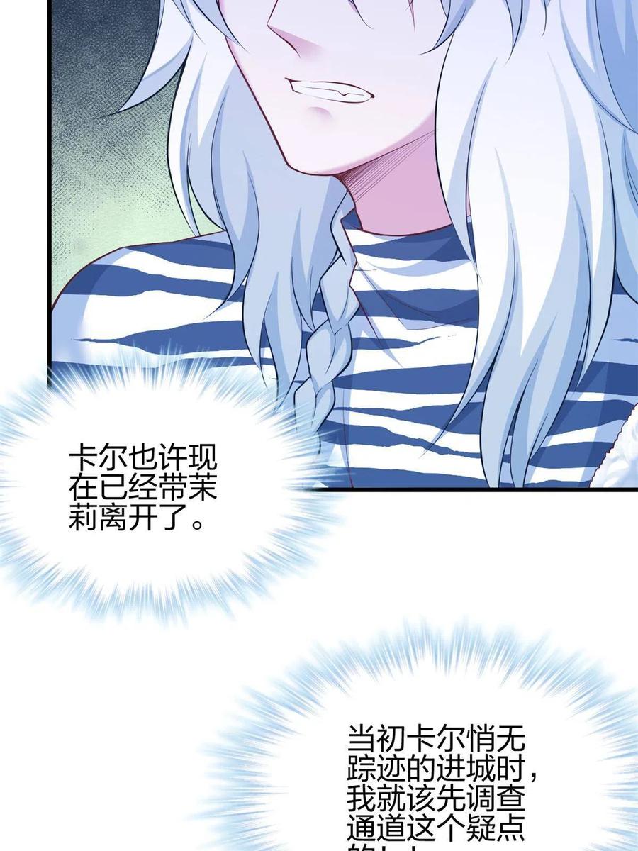 368-白箐箐的异世界冒险-白箐箐1（第14张）