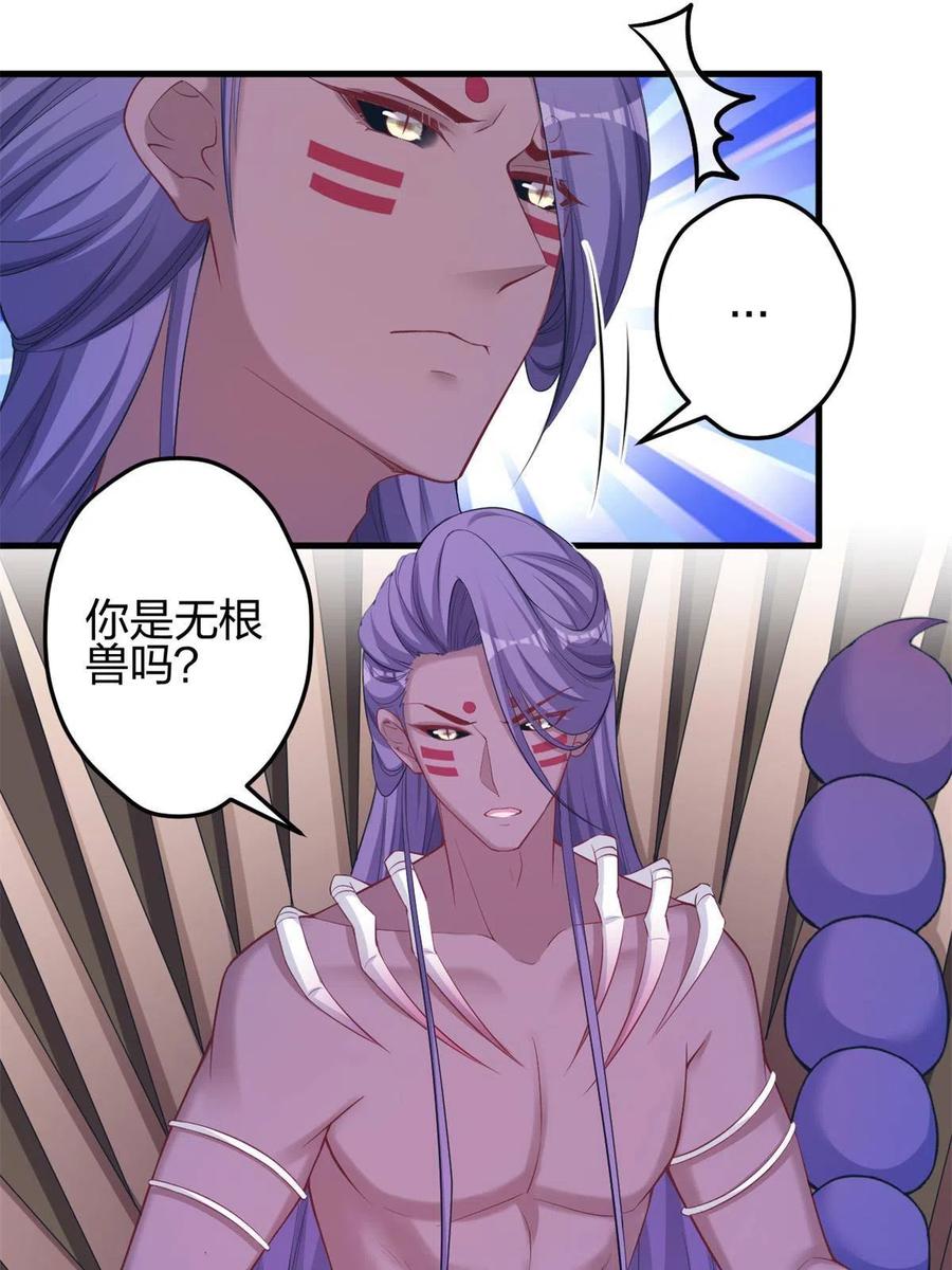 368-白箐箐的异世界冒险-白箐箐1（第17张）