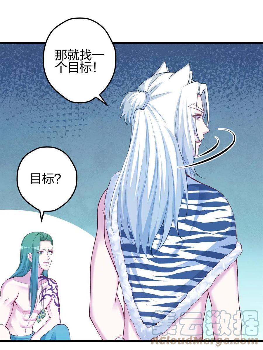 368-白箐箐的异世界冒险-白箐箐1（第4张）