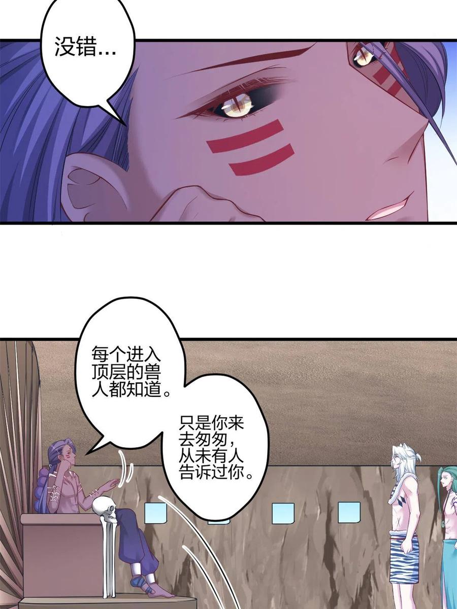 368-白箐箐的异世界冒险-白箐箐1（第12张）