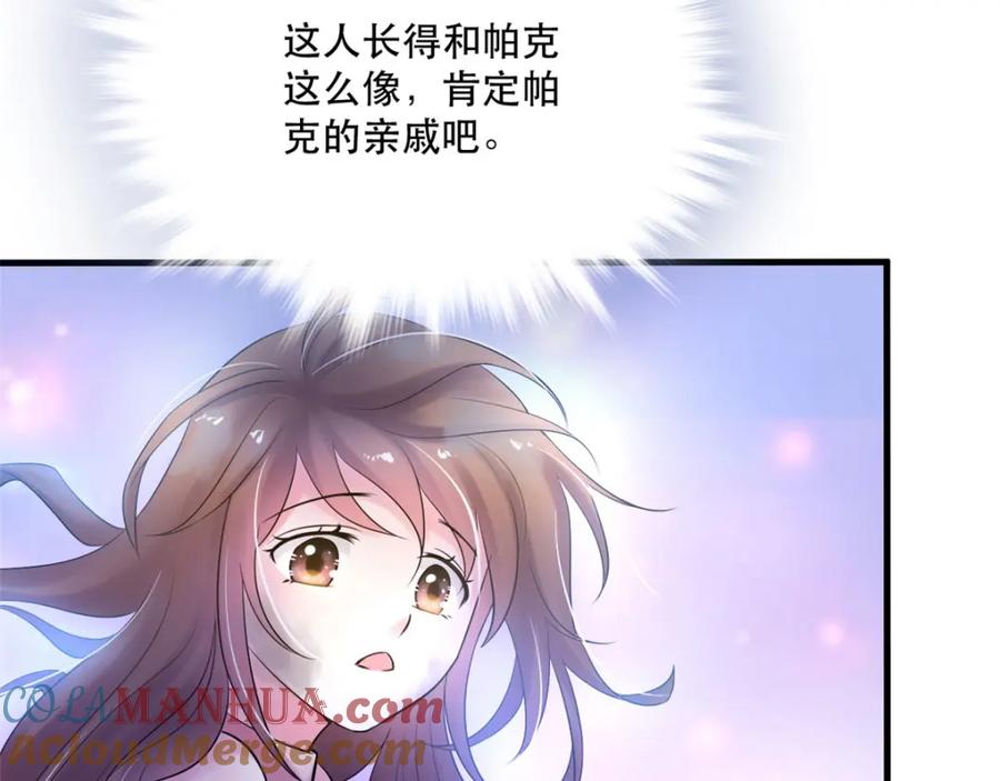 第36话-白箐箐的异世界冒险-白箐箐1（第7张）