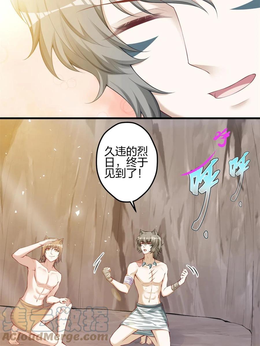 369-白箐箐的异世界冒险-白箐箐1（第13张）