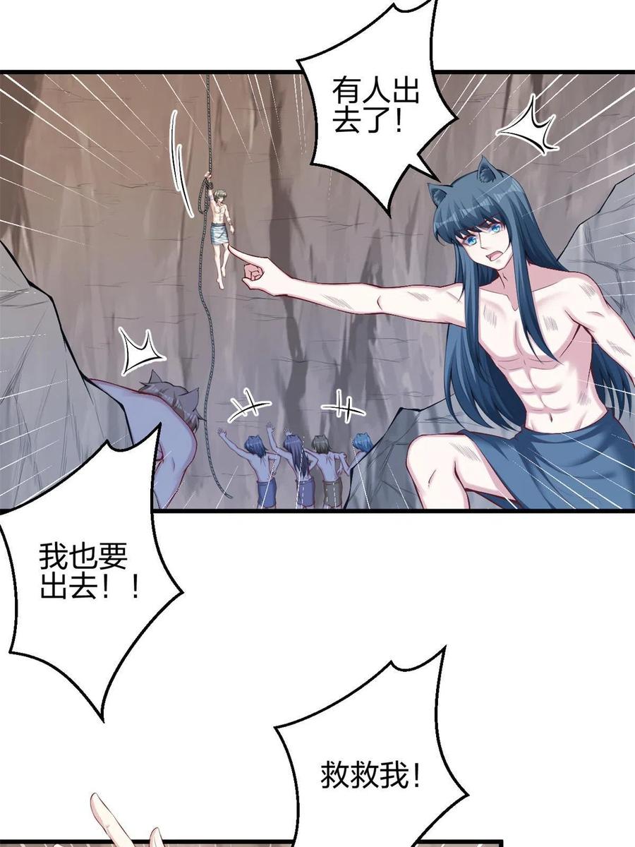369-白箐箐的异世界冒险-白箐箐1（第5张）
