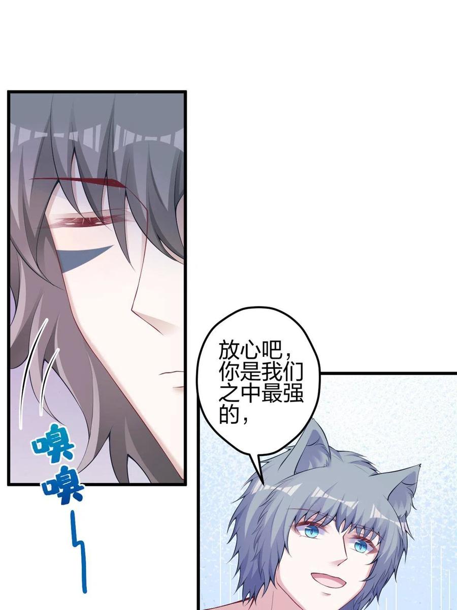 369-白箐箐的异世界冒险-白箐箐1（第20张）