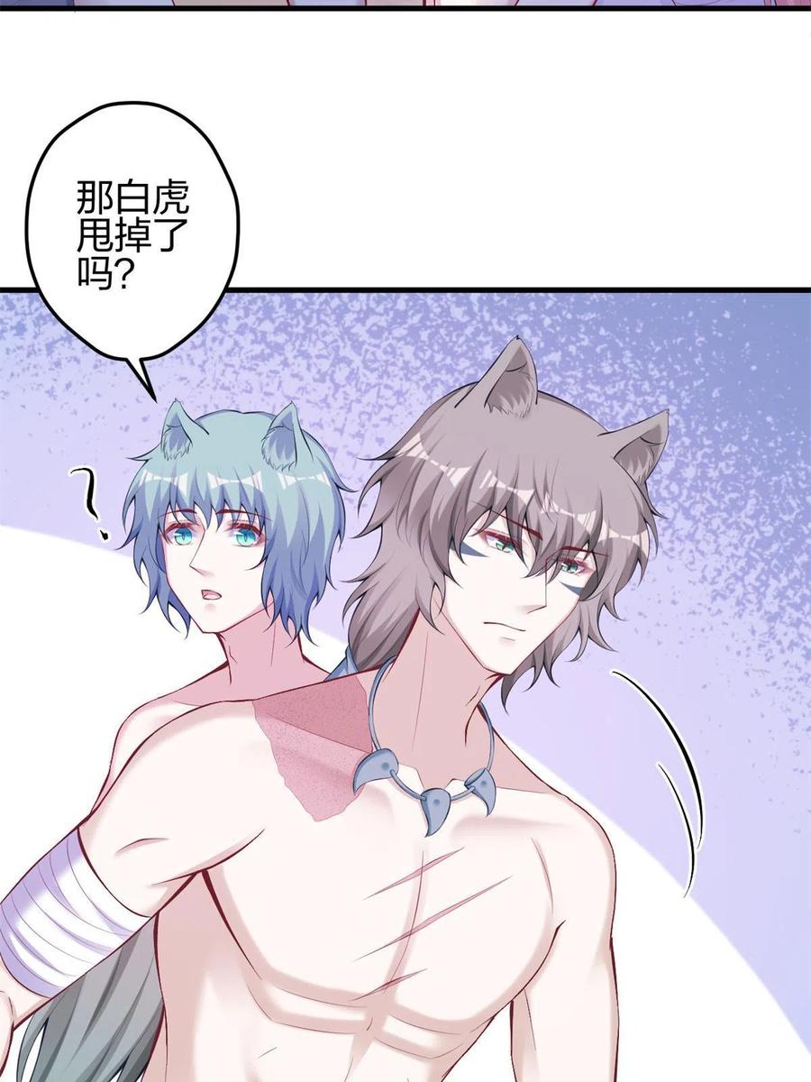 369-白箐箐的异世界冒险-白箐箐1（第17张）