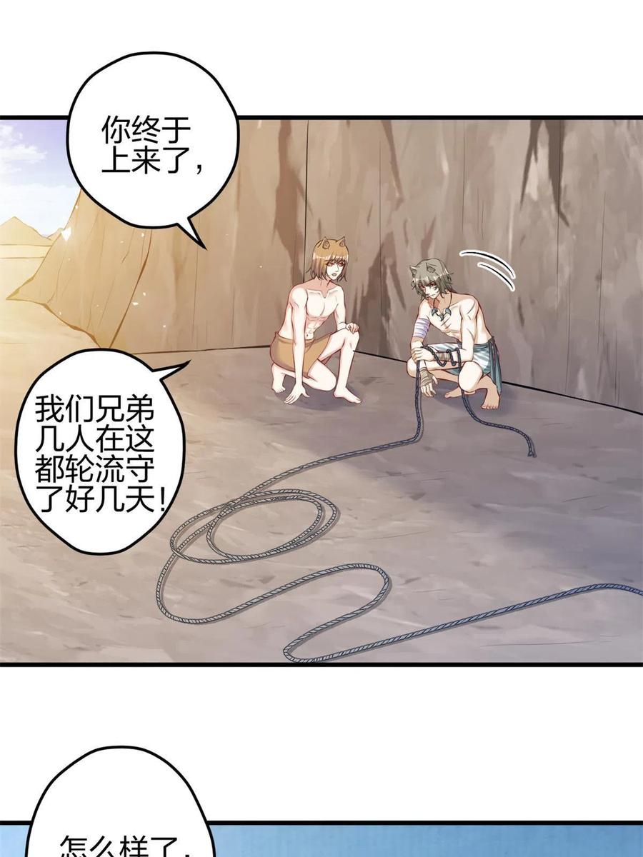369-白箐箐的异世界冒险-白箐箐1（第11张）