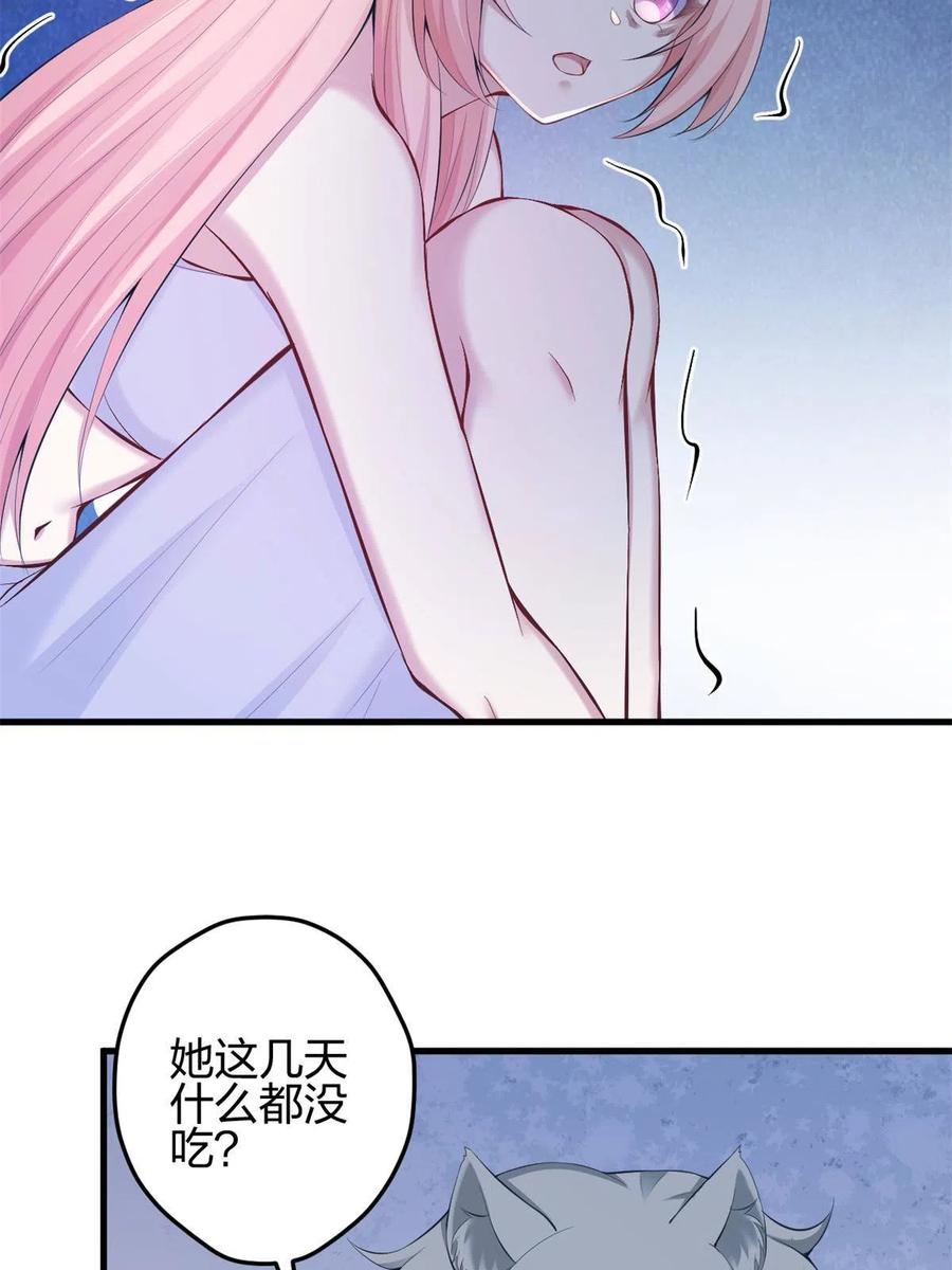 369-白箐箐的异世界冒险-白箐箐1（第23张）