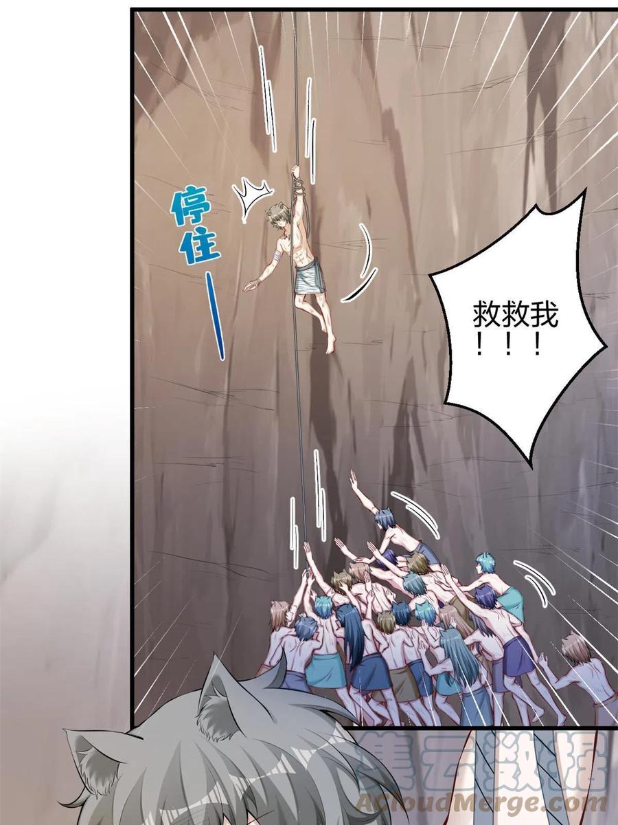 369-白箐箐的异世界冒险-白箐箐1（第7张）