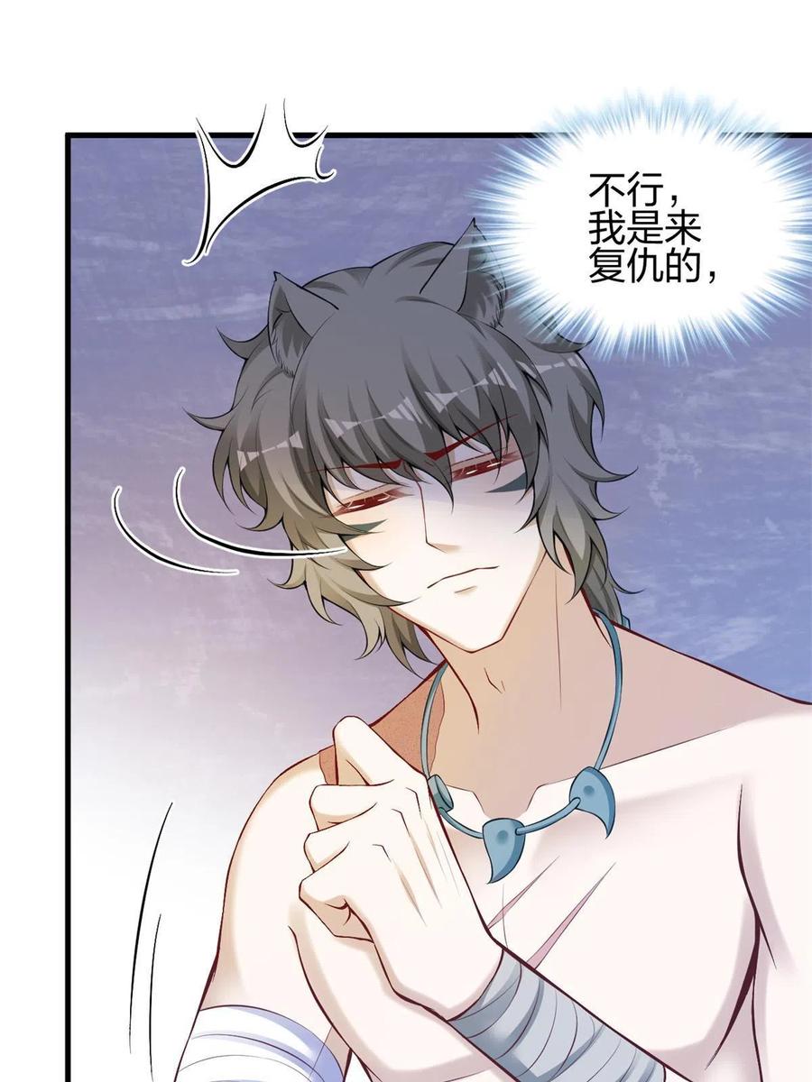369-白箐箐的异世界冒险-白箐箐1（第30张）