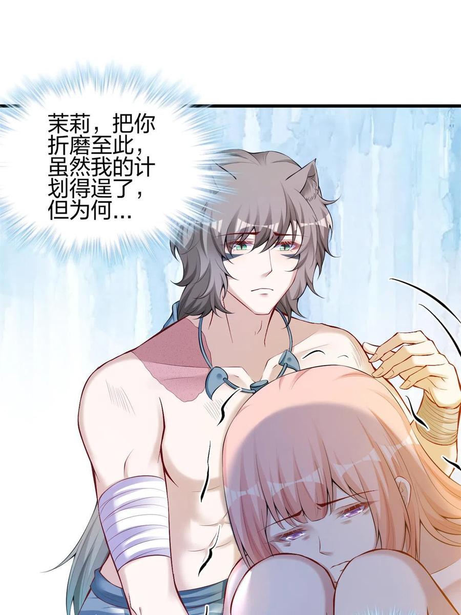 369-白箐箐的异世界冒险-白箐箐1（第27张）