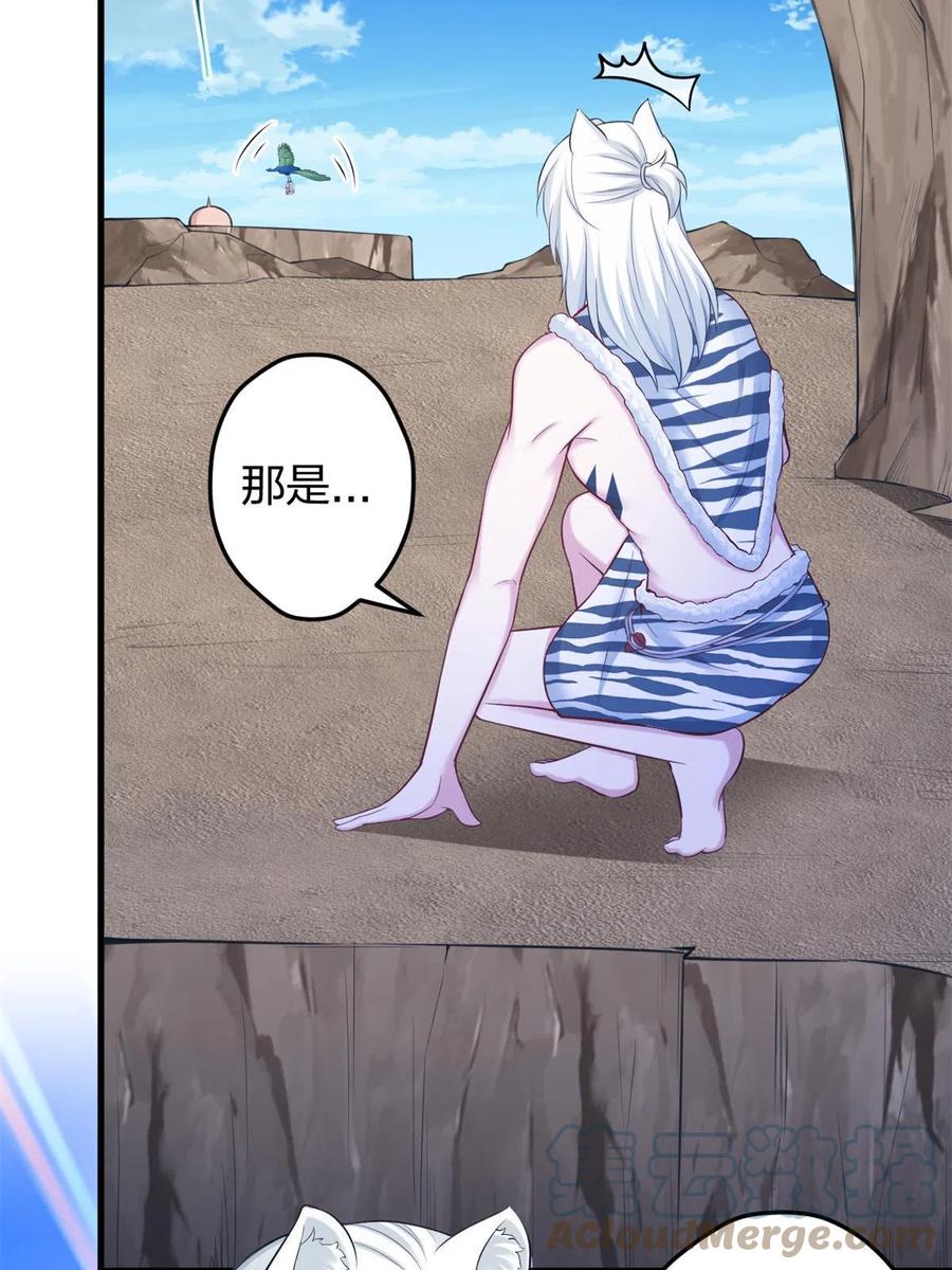 370-白箐箐的异世界冒险-白箐箐1（第16张）