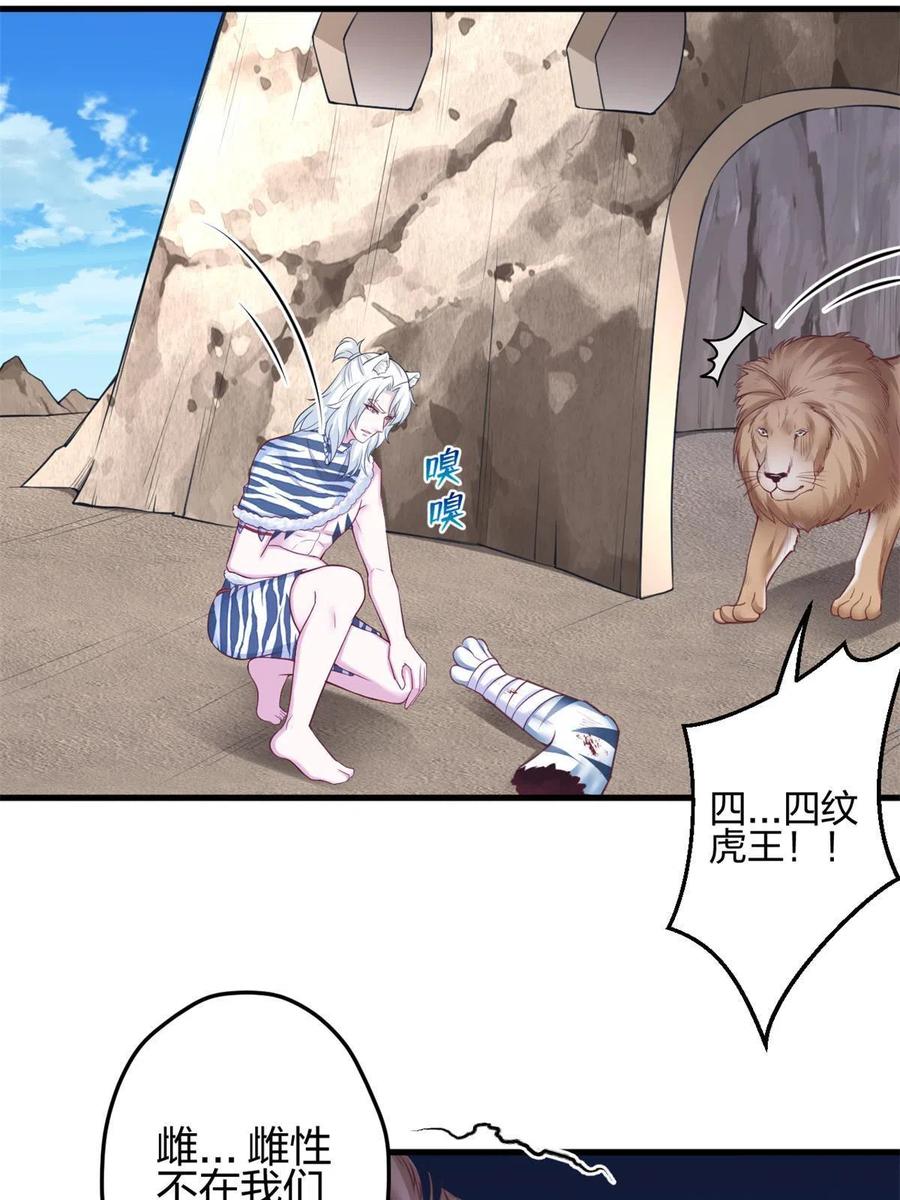 370-白箐箐的异世界冒险-白箐箐1（第21张）